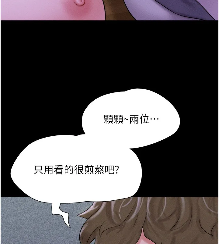 韶恩 - 第53話-我來幫你重振雄風 - page 6
