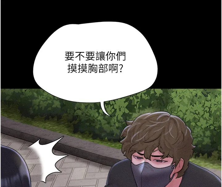 韶恩 - 第53話-我來幫你重振雄風 - page 8