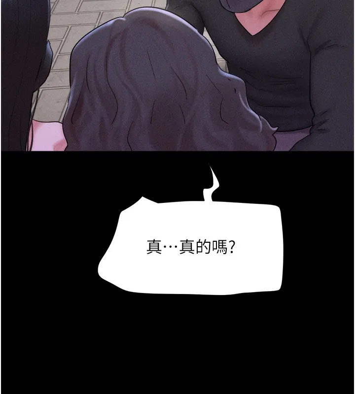 韶恩 - 第53話-我來幫你重振雄風 - page 9