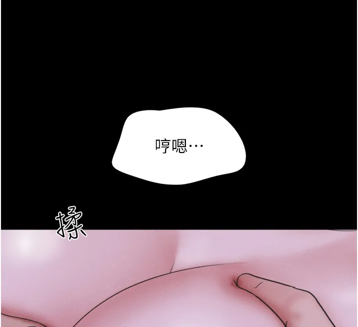 韶恩 - 第53話-我來幫你重振雄風 - page 12