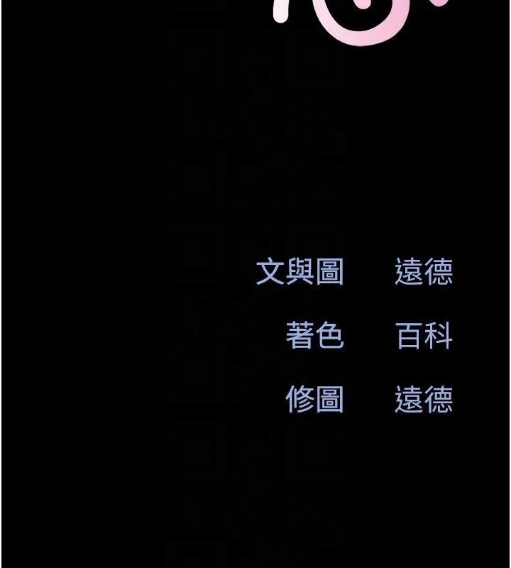 韶恩 - 第53話-我來幫你重振雄風 - page 19