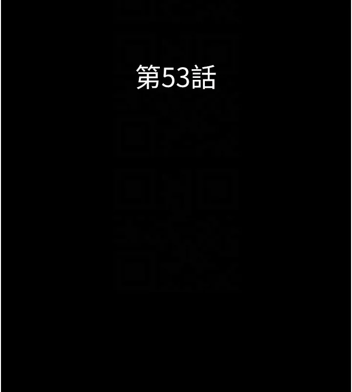 韶恩 - 第53話-我來幫你重振雄風 - page 20