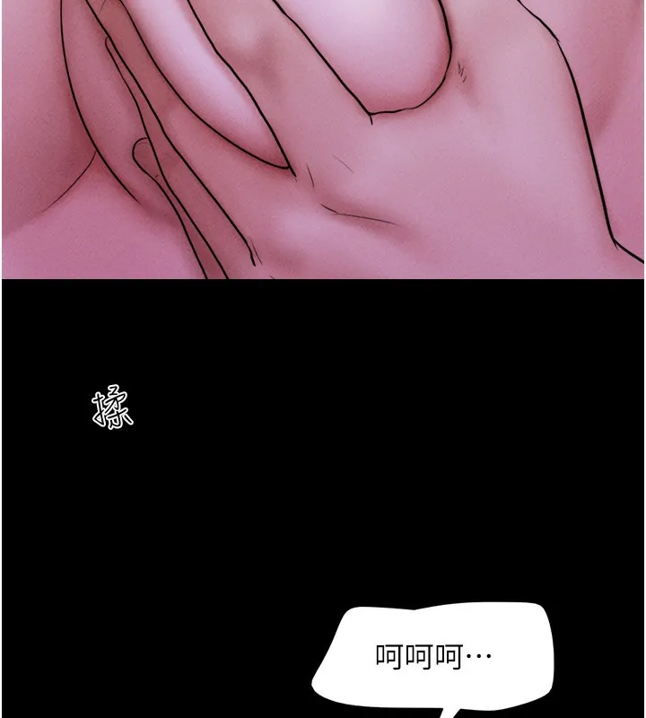 韶恩 - 第53話-我來幫你重振雄風 - page 22