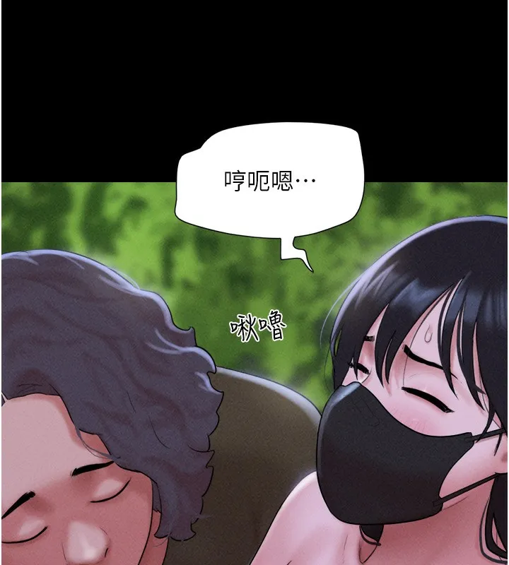 韶恩 - 第53話-我來幫你重振雄風 - page 26