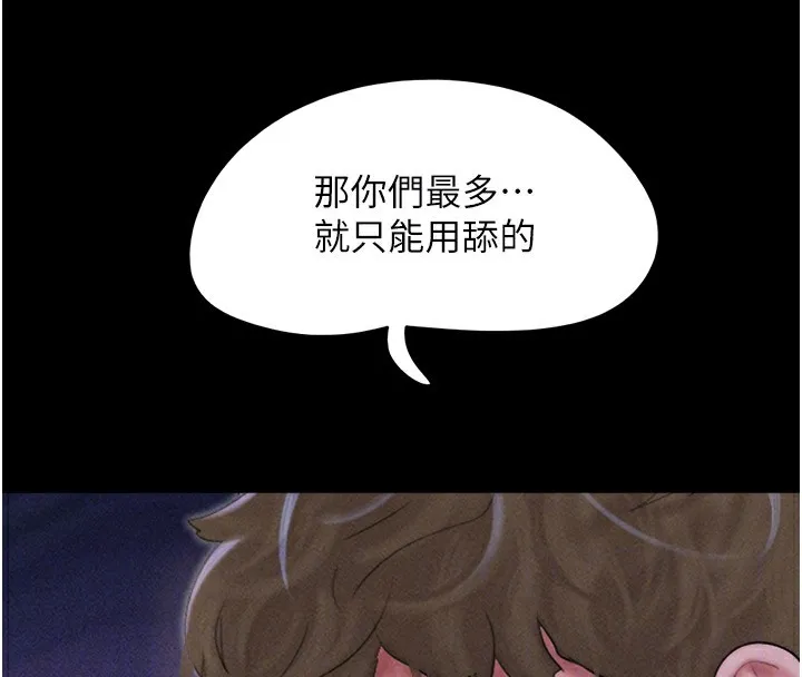 韶恩 - 第53話-我來幫你重振雄風 - page 37