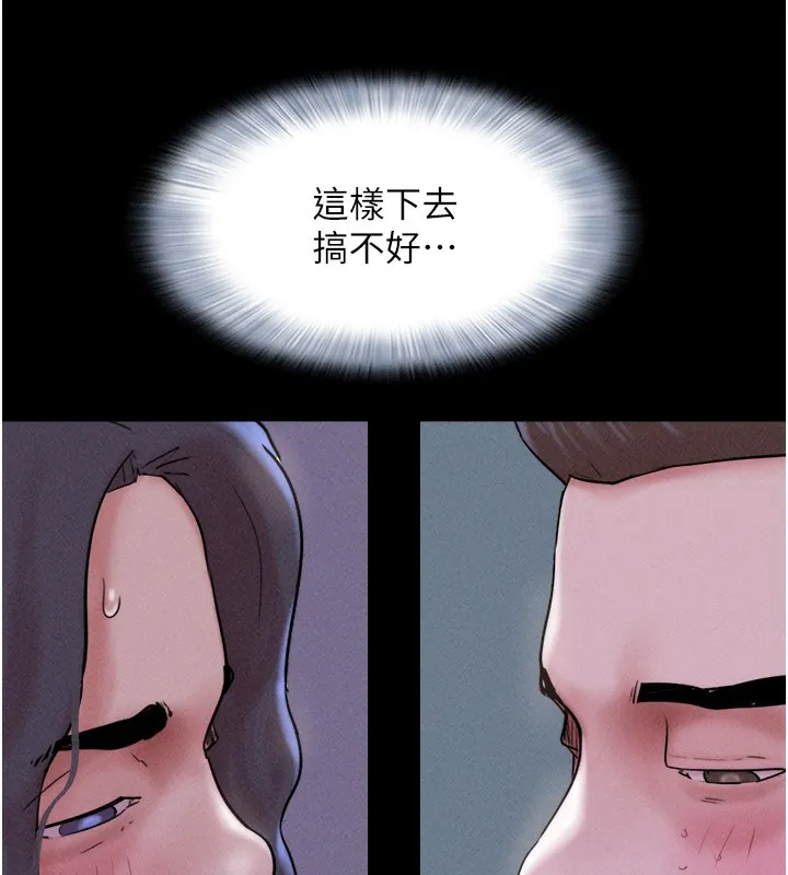 韶恩 - 第53話-我來幫你重振雄風 - page 44