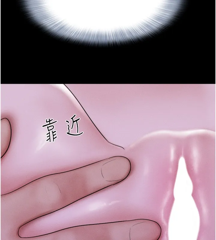 韶恩 - 第53話-我來幫你重振雄風 - page 46