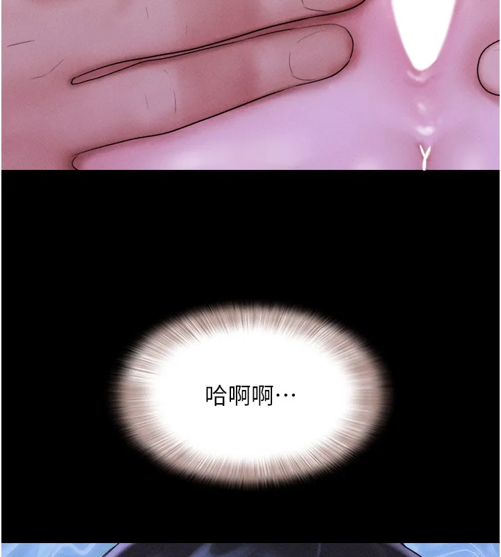 韶恩 - 第53話-我來幫你重振雄風 - page 47