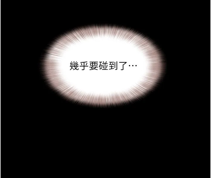 韶恩 - 第53話-我來幫你重振雄風 - page 49