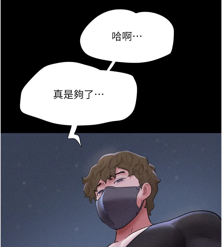 韶恩 - 第53話-我來幫你重振雄風 - page 53