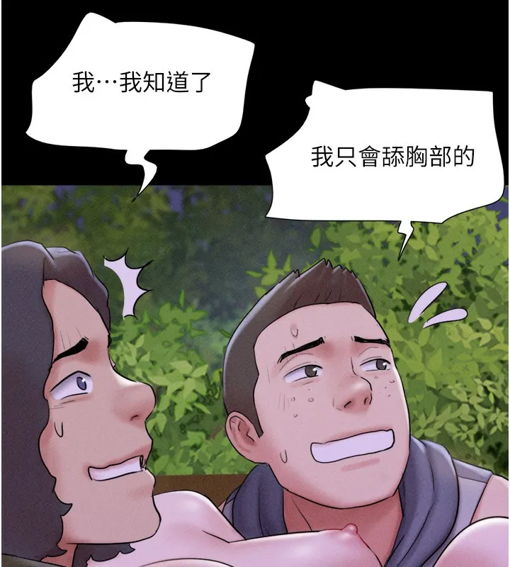 韶恩 - 第53話-我來幫你重振雄風 - page 55