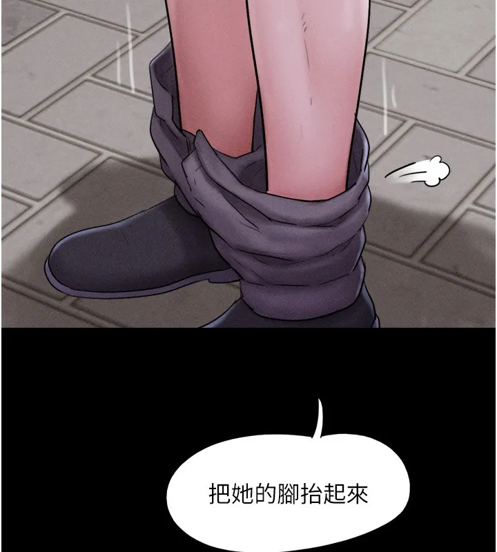 韶恩 - 第53話-我來幫你重振雄風 - page 57
