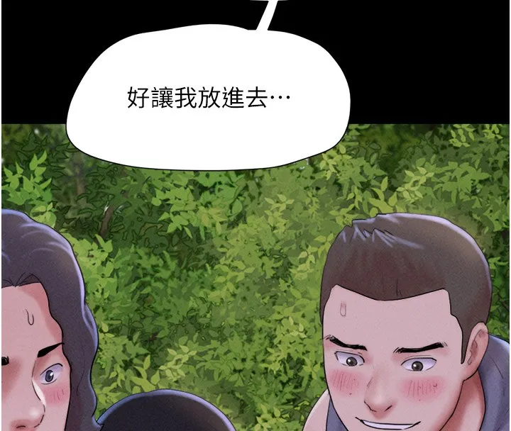 韶恩 - 第53話-我來幫你重振雄風 - page 58