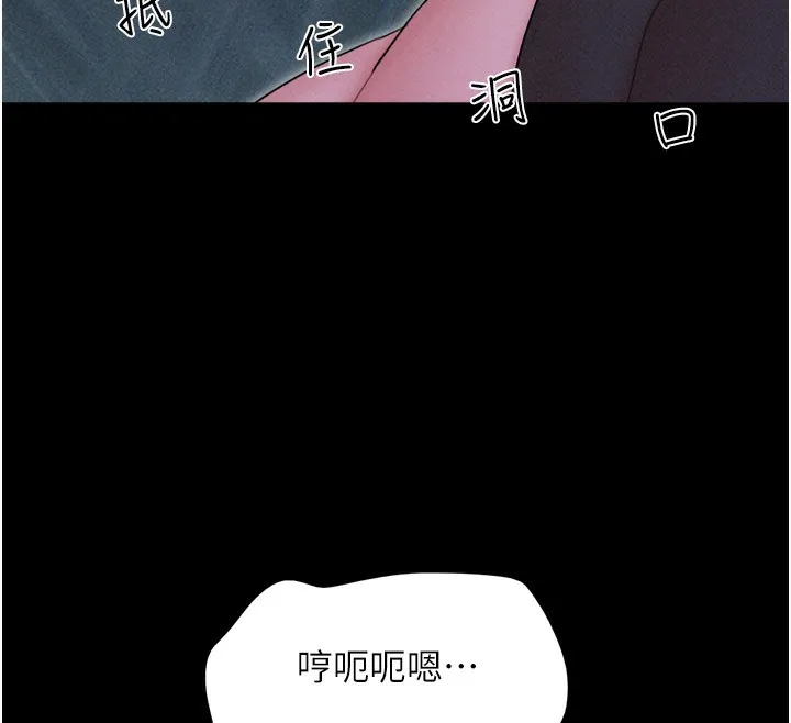 韶恩 - 第53話-我來幫你重振雄風 - page 62