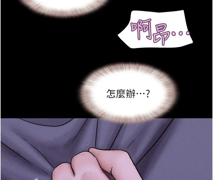 韶恩 - 第53話-我來幫你重振雄風 - page 68