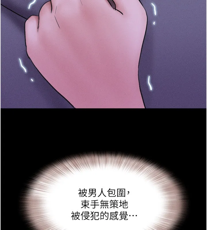 韶恩 - 第53話-我來幫你重振雄風 - page 69