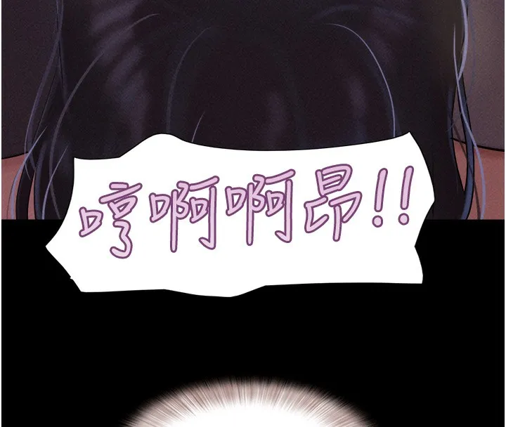韶恩 - 第53話-我來幫你重振雄風 - page 72