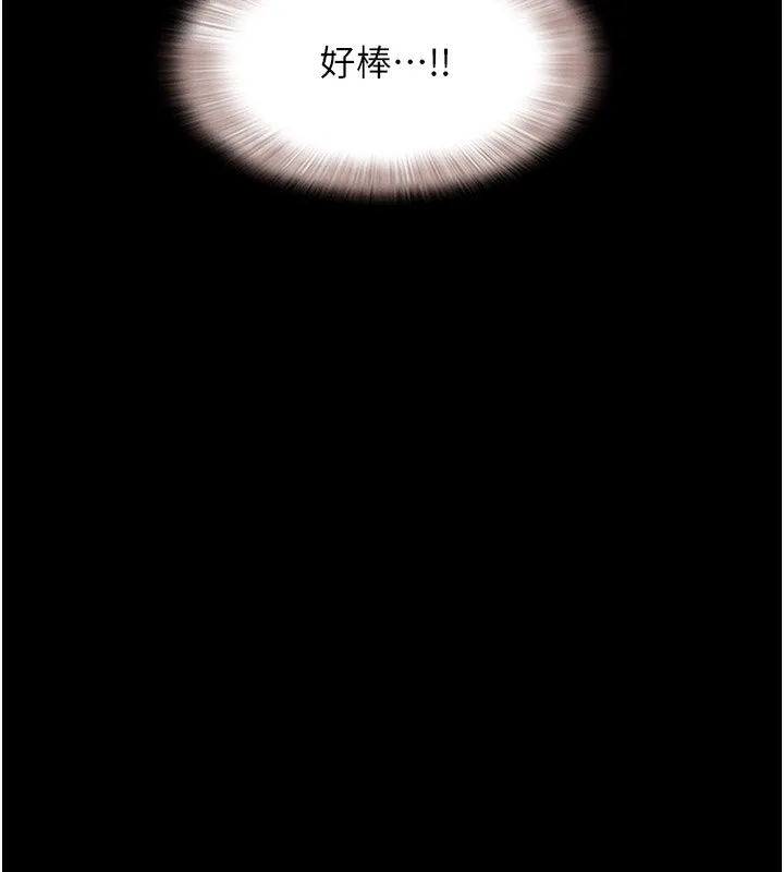 韶恩 - 第53話-我來幫你重振雄風 - page 73