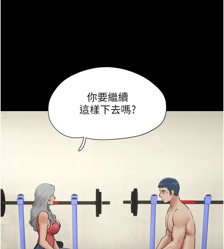 韶恩 - 第53話-我來幫你重振雄風 - page 74