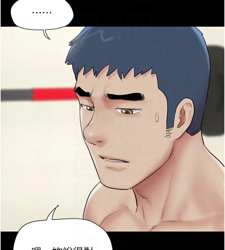 韶恩 - 第53話-我來幫你重振雄風 - page 78