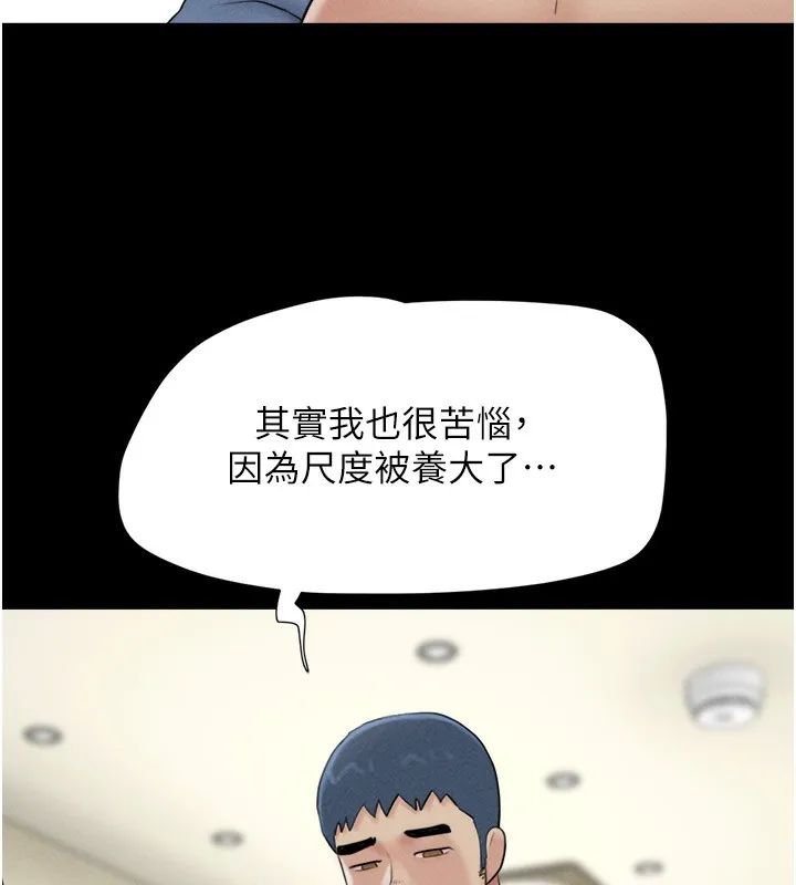 韶恩 - 第53話-我來幫你重振雄風 - page 81