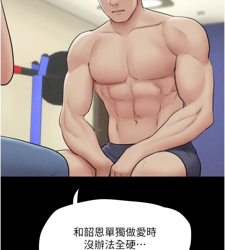 韶恩 - 第53話-我來幫你重振雄風 - page 82