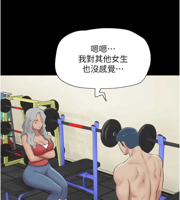 韶恩 - 第53話-我來幫你重振雄風 - page 89
