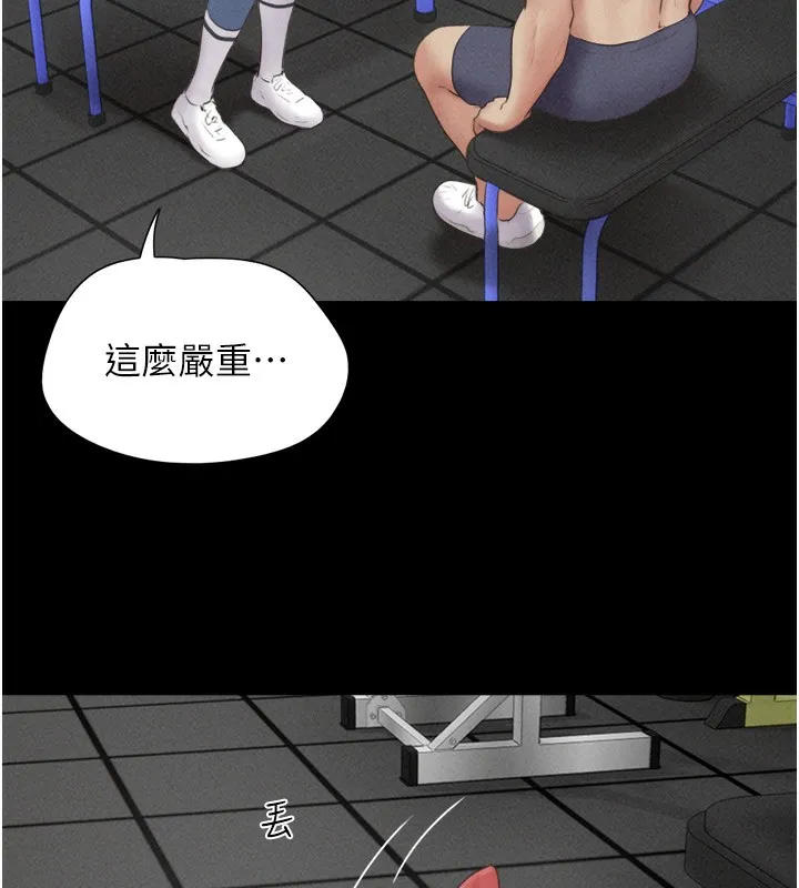 韶恩 - 第53話-我來幫你重振雄風 - page 90