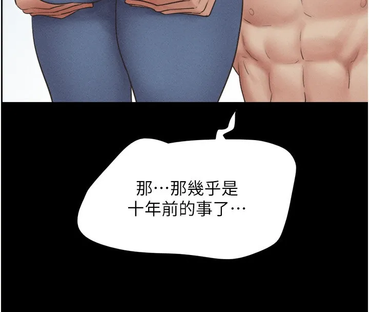 韶恩 - 第53話-我來幫你重振雄風 - page 99