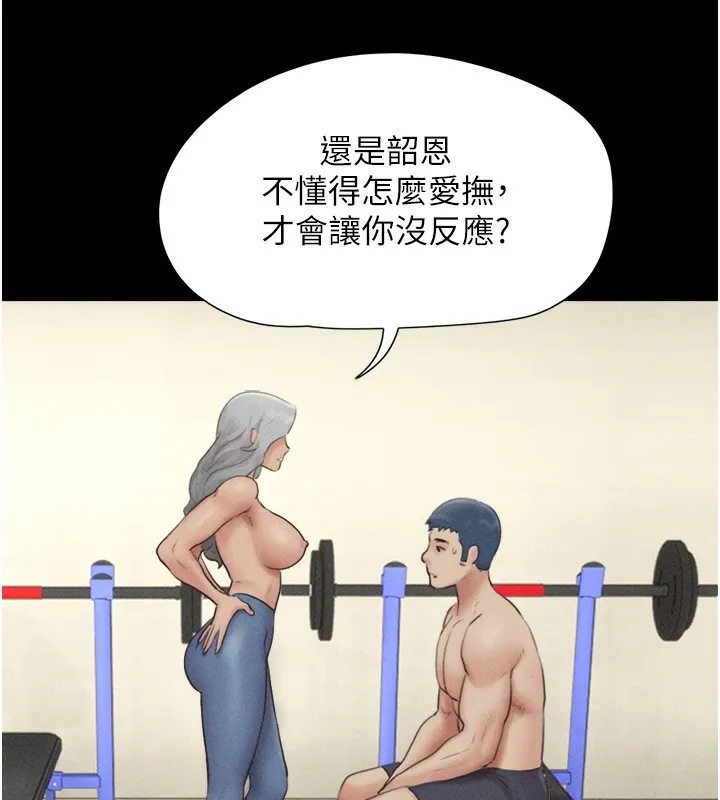 韶恩 - 第53話-我來幫你重振雄風 - page 101