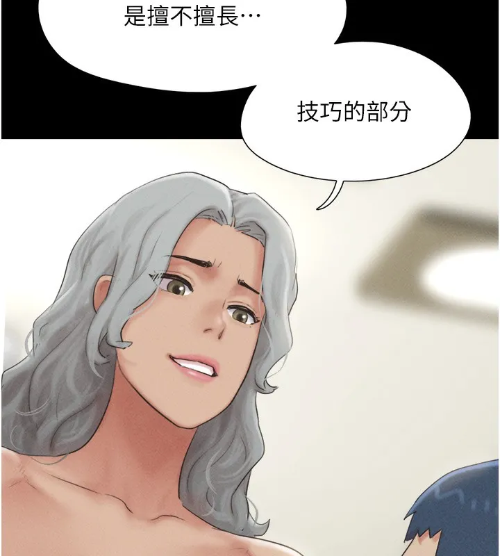 韶恩 - 第53話-我來幫你重振雄風 - page 103