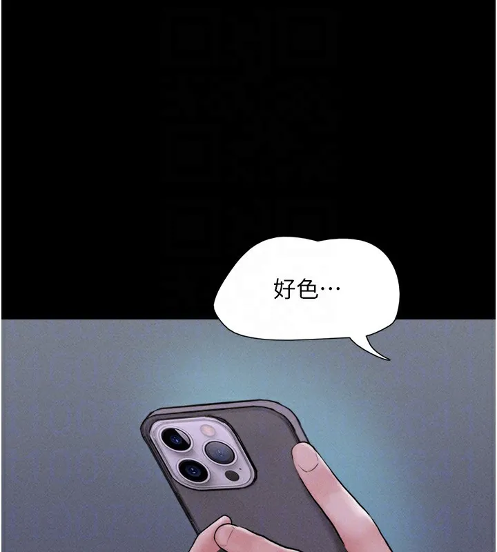 韶恩 - 第53話-我來幫你重振雄風 - page 119