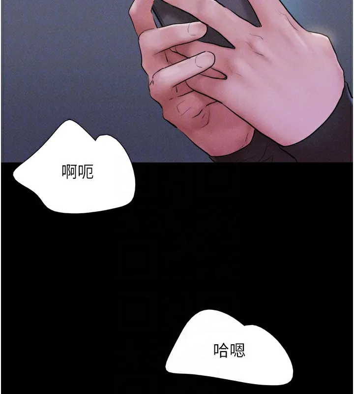 韶恩 - 第53話-我來幫你重振雄風 - page 120