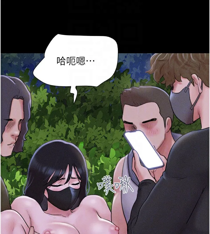 韶恩 - 第53話-我來幫你重振雄風 - page 121