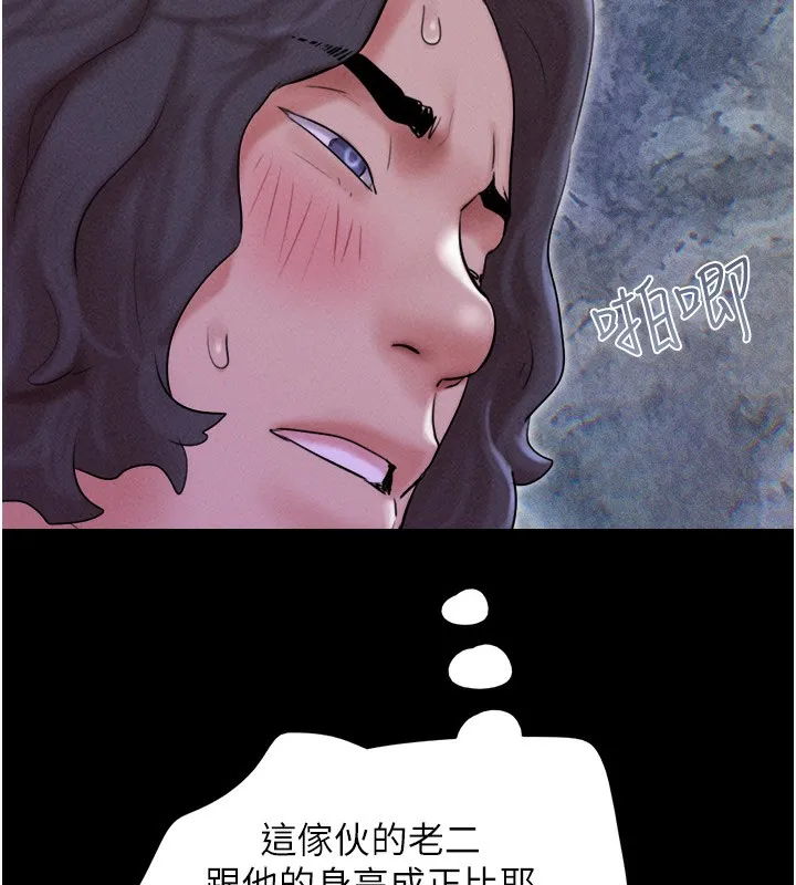 韶恩 - 第53話-我來幫你重振雄風 - page 124
