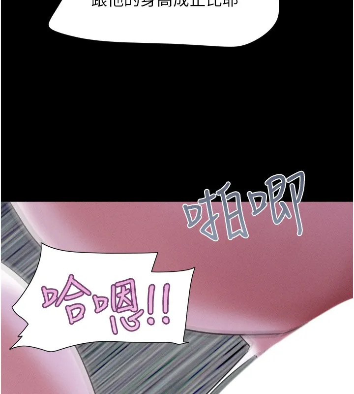 韶恩 - 第53話-我來幫你重振雄風 - page 125