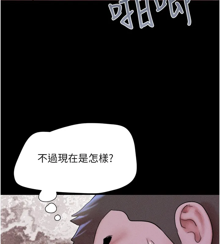 韶恩 - 第53話-我來幫你重振雄風 - page 127