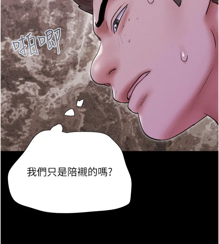 韶恩 - 第53話-我來幫你重振雄風 - page 128