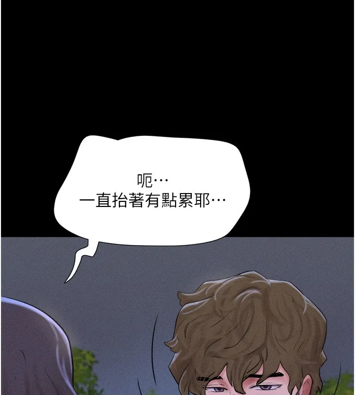 韶恩 - 第53話-我來幫你重振雄風 - page 129
