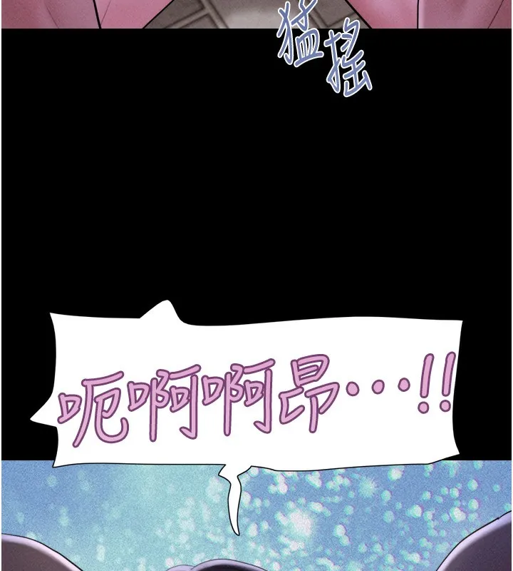 韶恩 - 第53話-我來幫你重振雄風 - page 138
