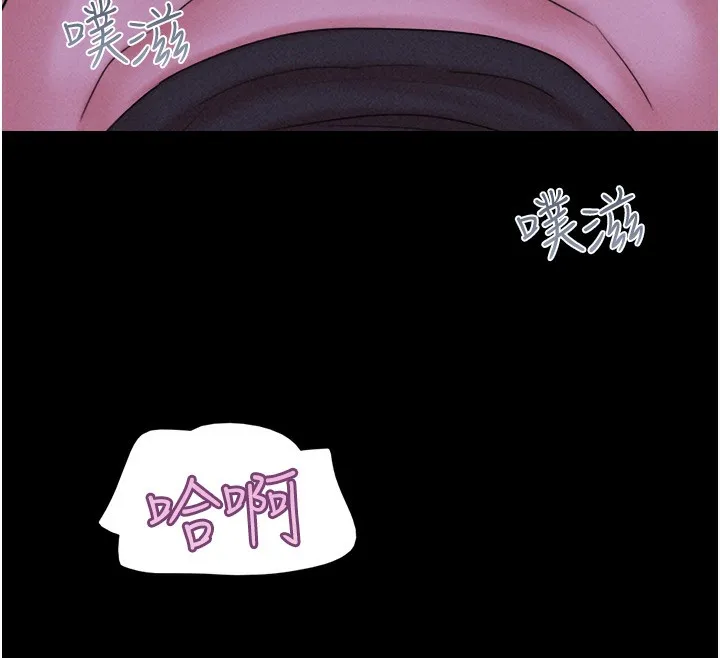 韶恩 - 第53話-我來幫你重振雄風 - page 147