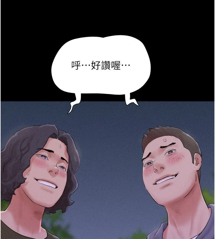 韶恩 - 第53話-我來幫你重振雄風 - page 155