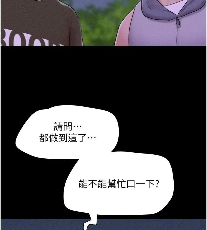 韶恩 - 第53話-我來幫你重振雄風 - page 156