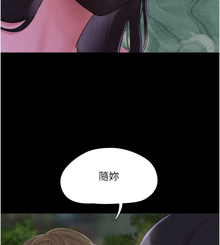 韶恩 - 第53話-我來幫你重振雄風 - page 159