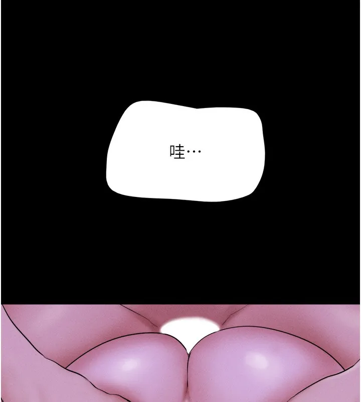 韶恩 - 第53話-我來幫你重振雄風 - page 163