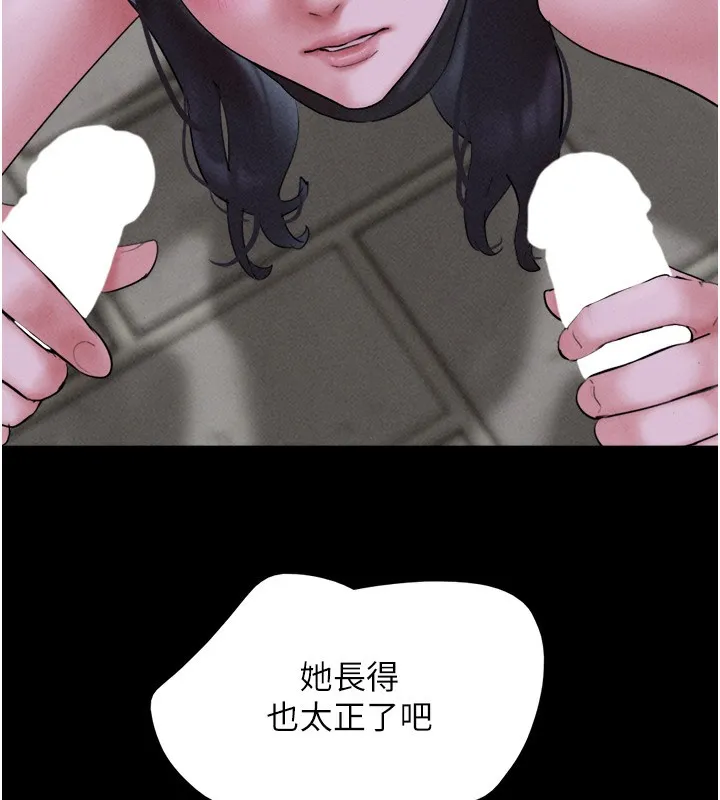 韶恩 - 第53話-我來幫你重振雄風 - page 165