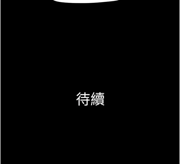 韶恩 - 第53話-我來幫你重振雄風 - page 166