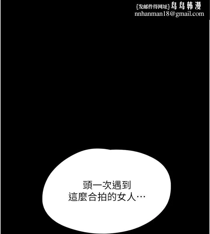 韶恩 - 第48話-之前都是我配合你… - page 1