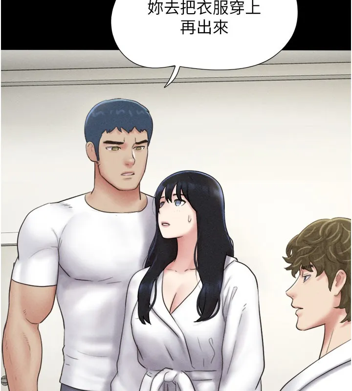 韶恩 - 第48話-之前都是我配合你… - page 7