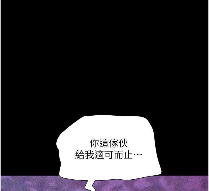韶恩 - 第48話-之前都是我配合你… - page 12
